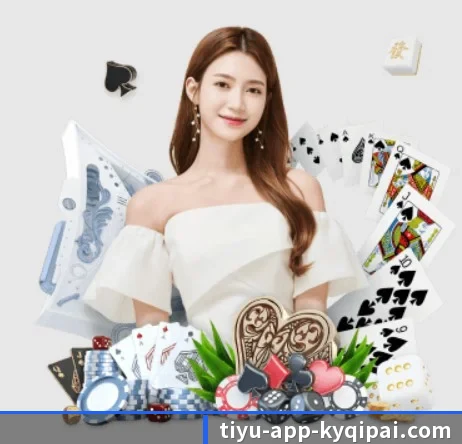 开元棋牌 APP(KYgaming)