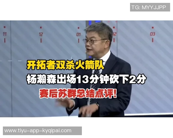 苏群谈瀚森心态转变逐渐从容应对挑战并提升自我要求